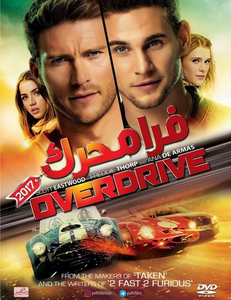 پوستر فیلم «فرامحرک»(Overdrive)